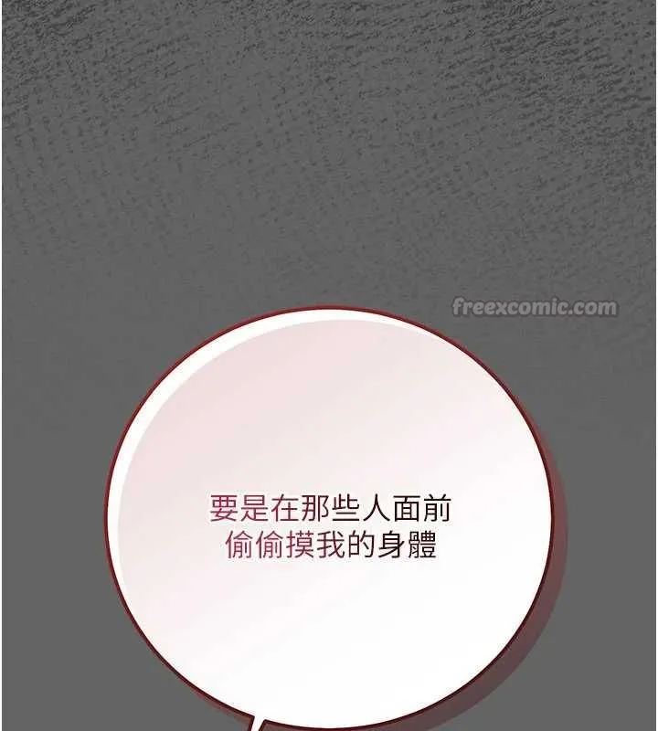 偽純愛變態第9話-辛苦工作的獎勵