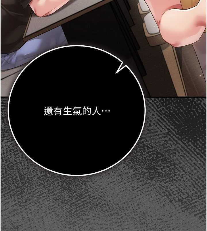 伪纯爱变态第9話-辛苦工作的獎勵