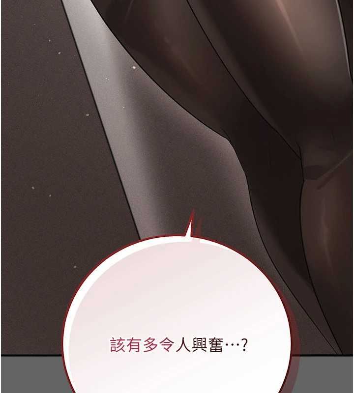 伪纯爱变态第9話-辛苦工作的獎勵