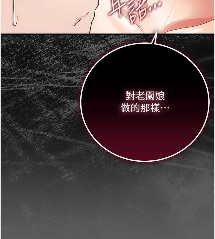伪纯爱变态第9話-辛苦工作的獎勵
