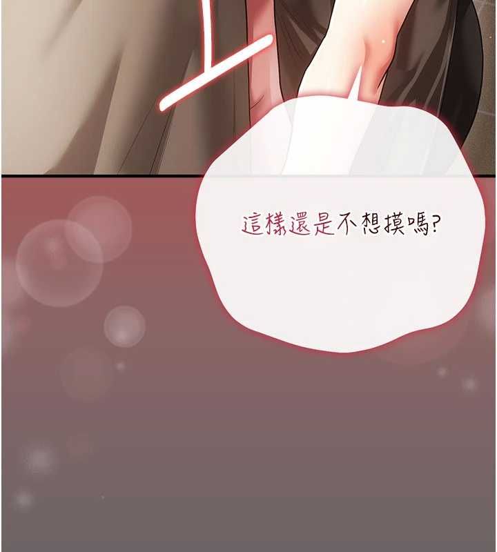 伪纯爱变态第9話-辛苦工作的獎勵