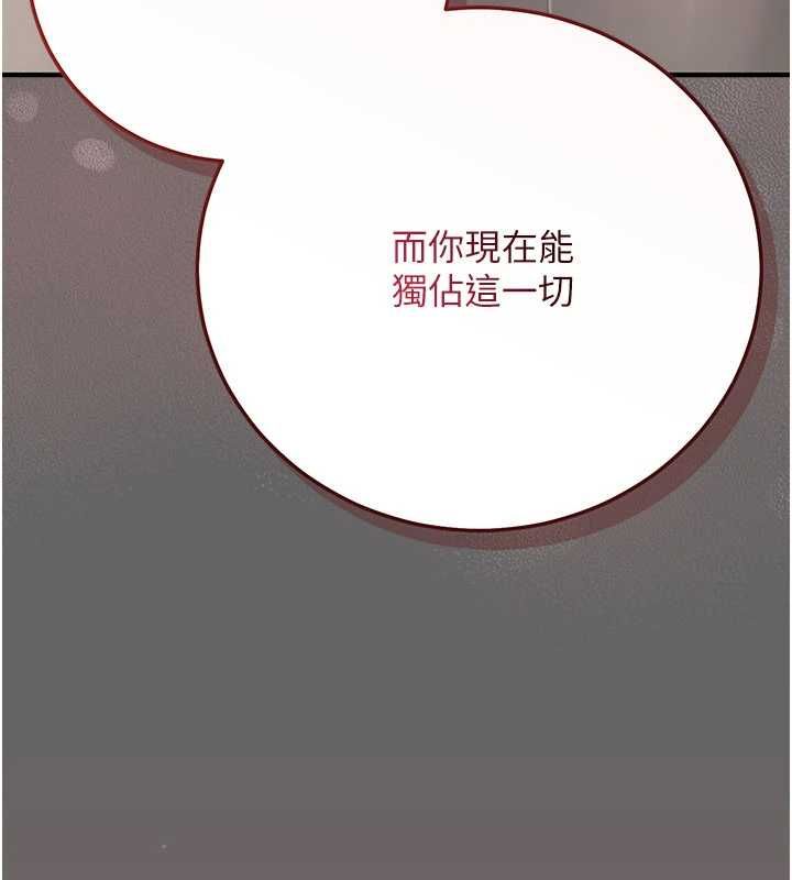 伪纯爱变态第9話-辛苦工作的獎勵