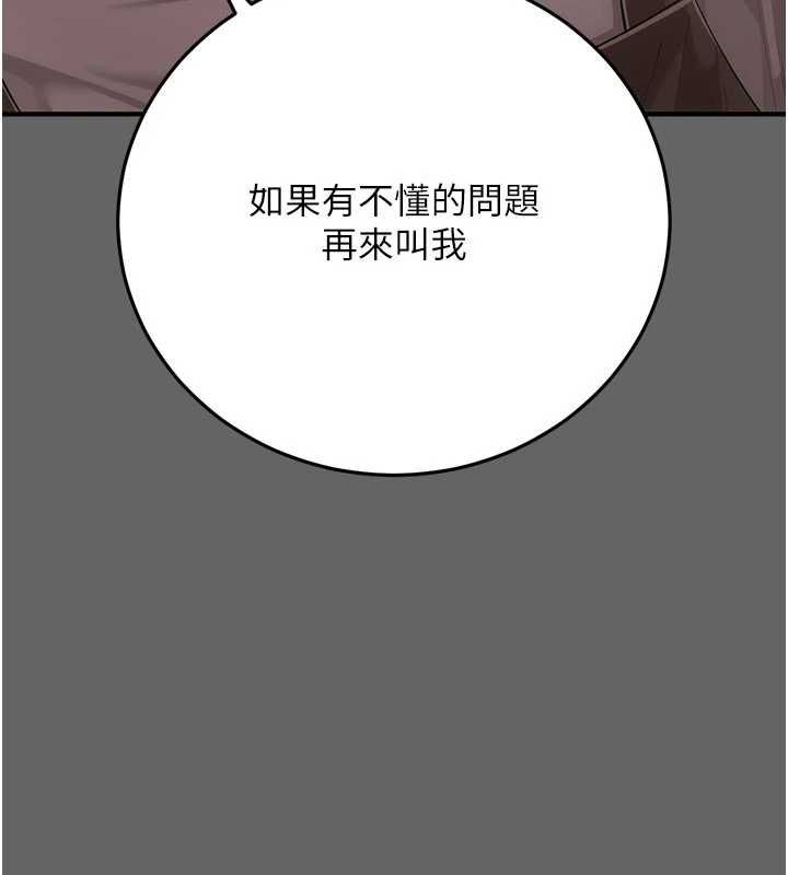 伪纯爱变态第9話-辛苦工作的獎勵