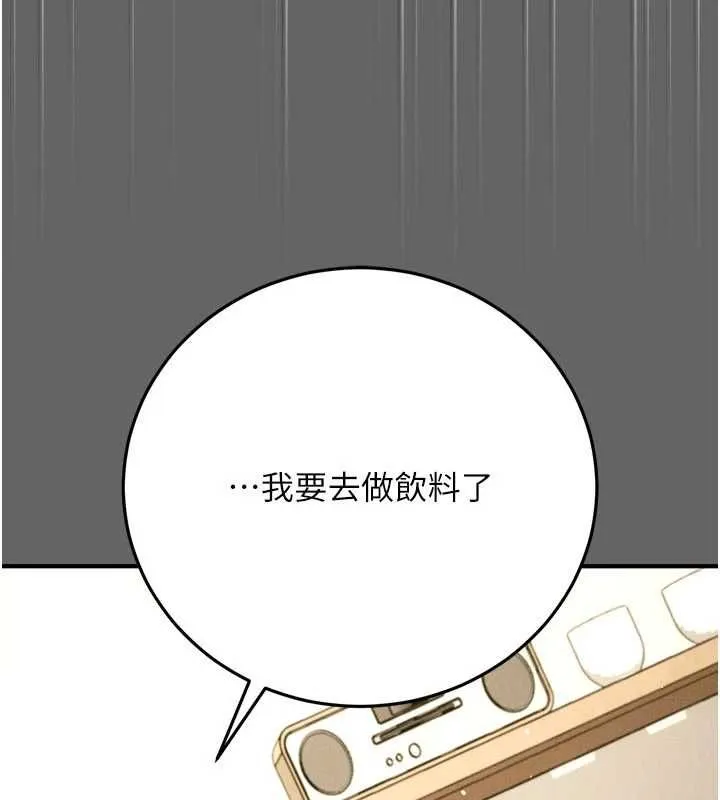 偽純愛變態第9話-辛苦工作的獎勵