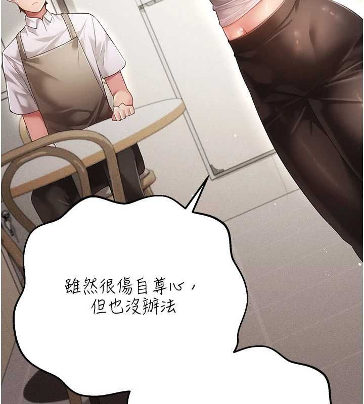 伪纯爱变态第9話-辛苦工作的獎勵