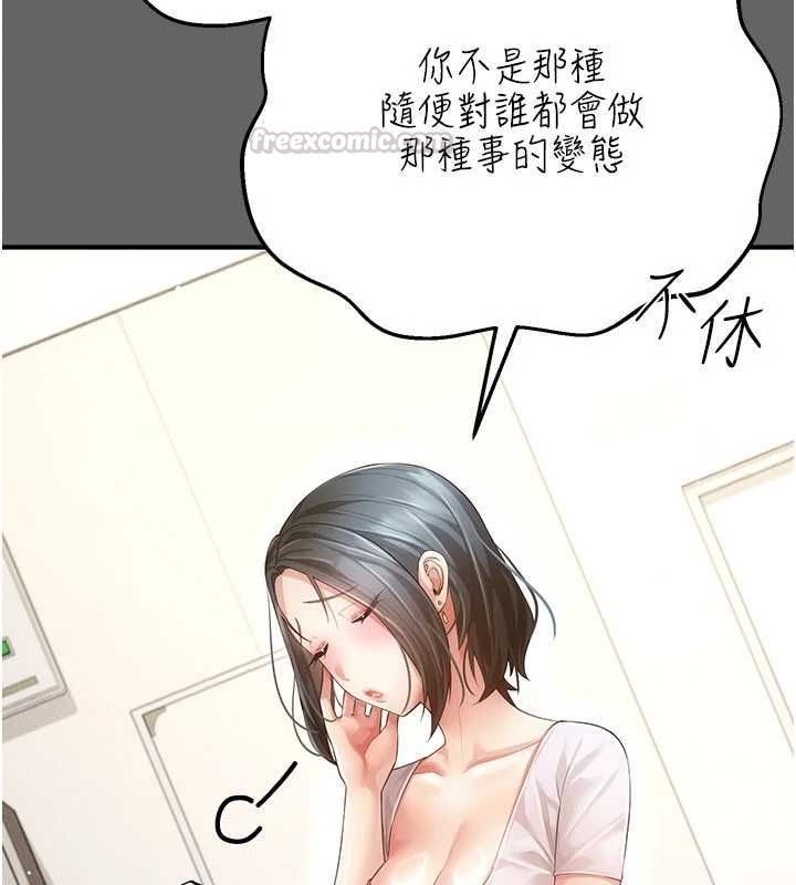 伪纯爱变态第9話-辛苦工作的獎勵