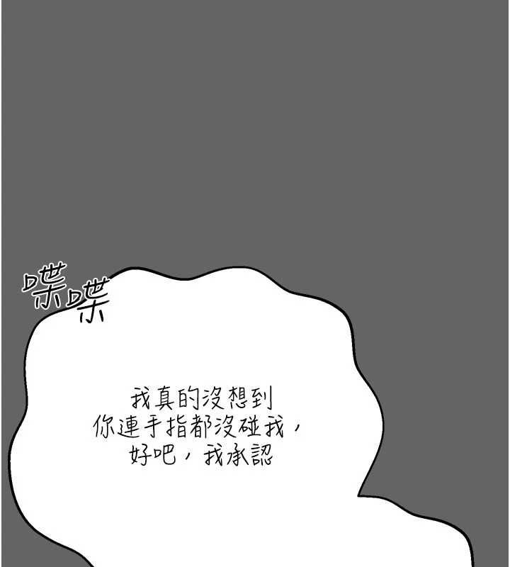 伪纯爱变态第9話-辛苦工作的獎勵