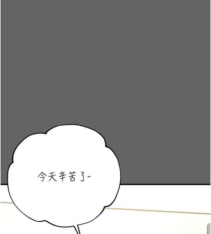 伪纯爱变态第9話-辛苦工作的獎勵