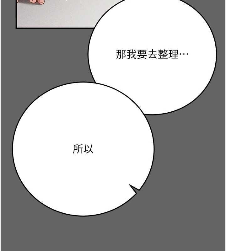 伪纯爱变态第9話-辛苦工作的獎勵