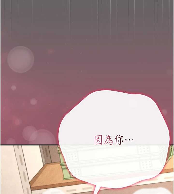 伪纯爱变态第9話-辛苦工作的獎勵