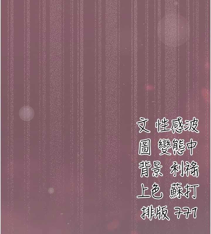伪纯爱变态第9話-辛苦工作的獎勵