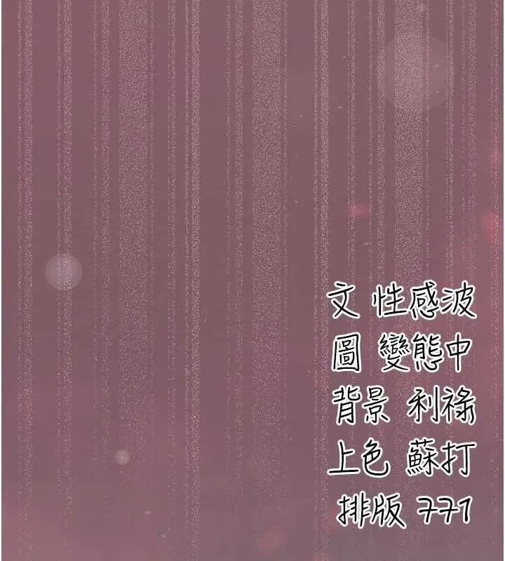 偽純愛變態第9話-辛苦工作的獎勵