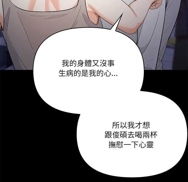 大学女生宿舍的秘密第27話
