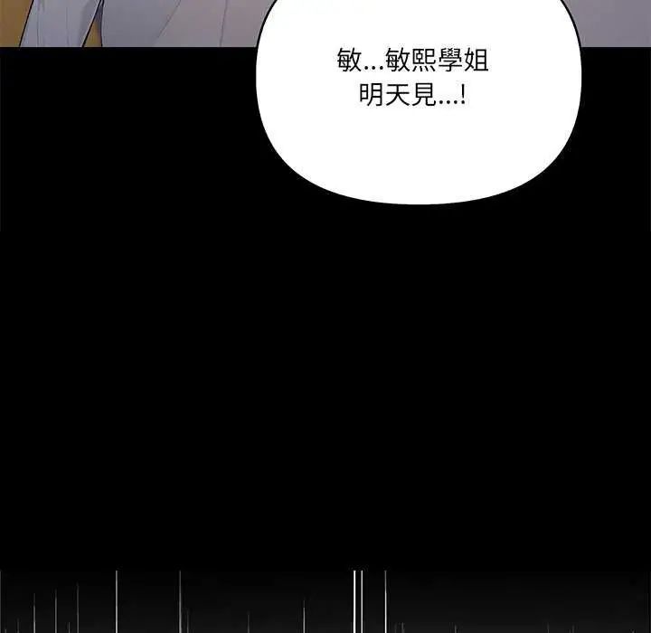 大学女生宿舍的秘密第27話