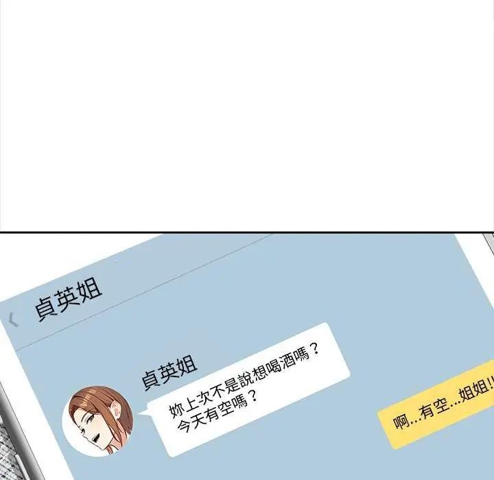 大学女生宿舍的秘密第27話