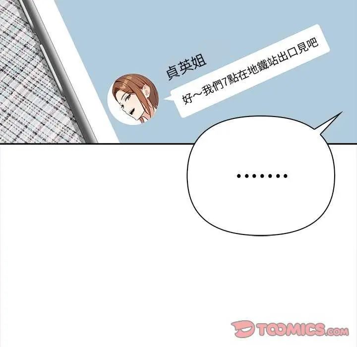 大学女生宿舍的秘密第27話