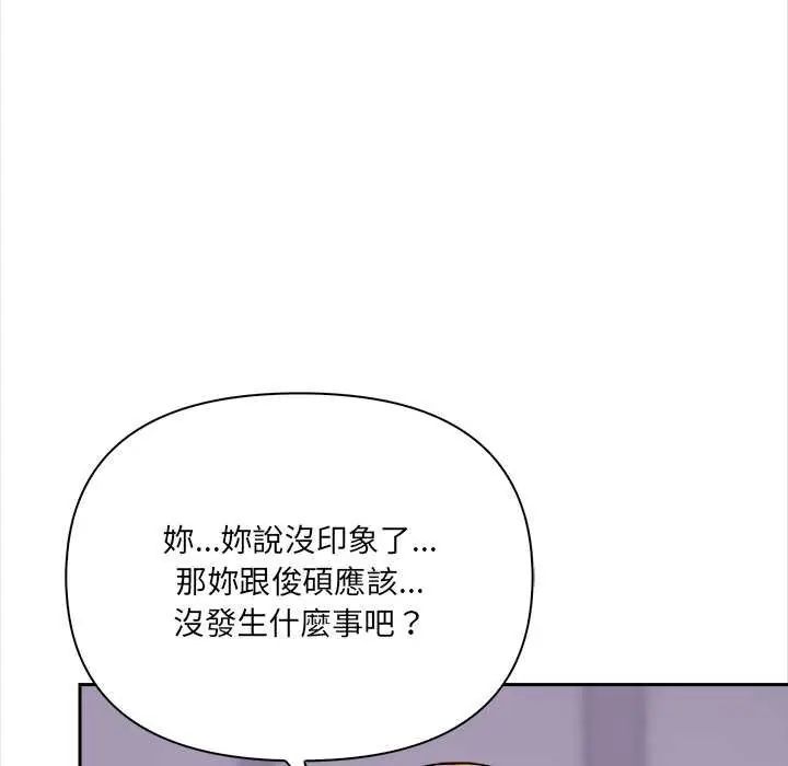 大学女生宿舍的秘密第27話