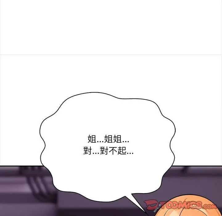 大学女生宿舍的秘密第27話