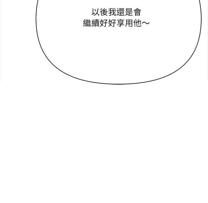 大学女生宿舍的秘密第27話