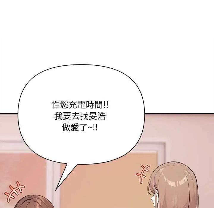 大学女生宿舍的秘密第27話
