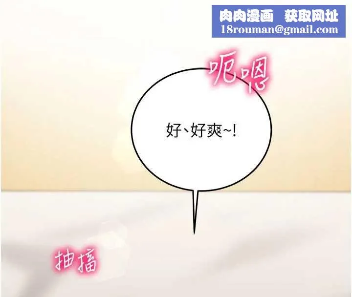 催眠媮心計第24話-一個指令一高潮
