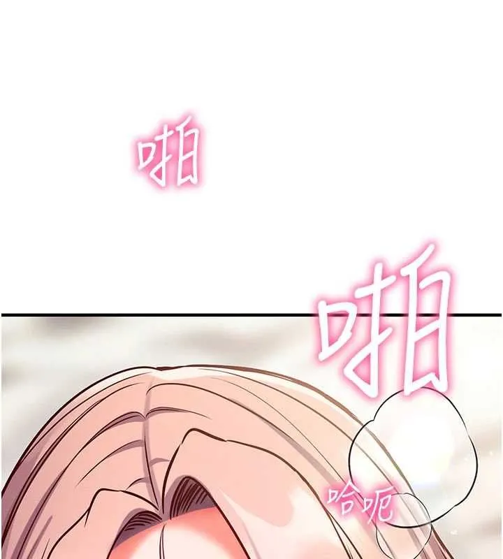 催眠媮心計第24話-一個指令一高潮