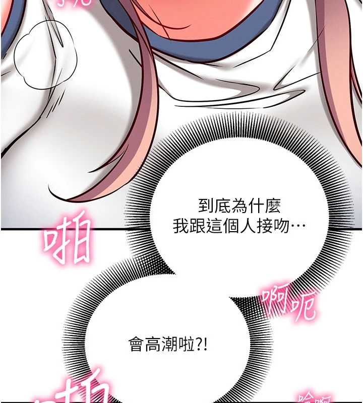 催眠偷心计第24話-一個指令一高潮