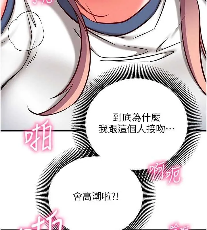 催眠媮心計第24話-一個指令一高潮