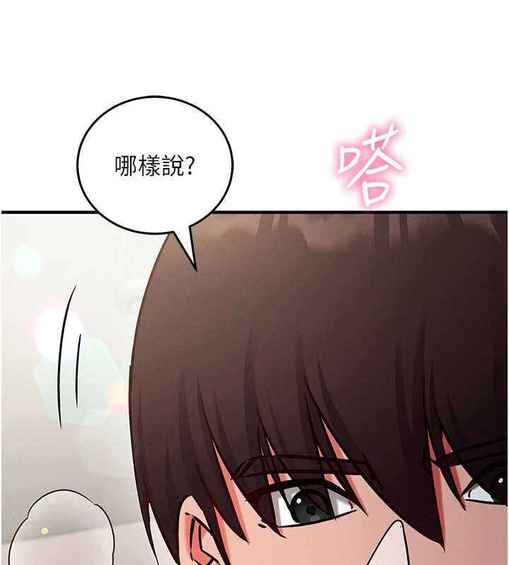 催眠偷心计第24話-一個指令一高潮