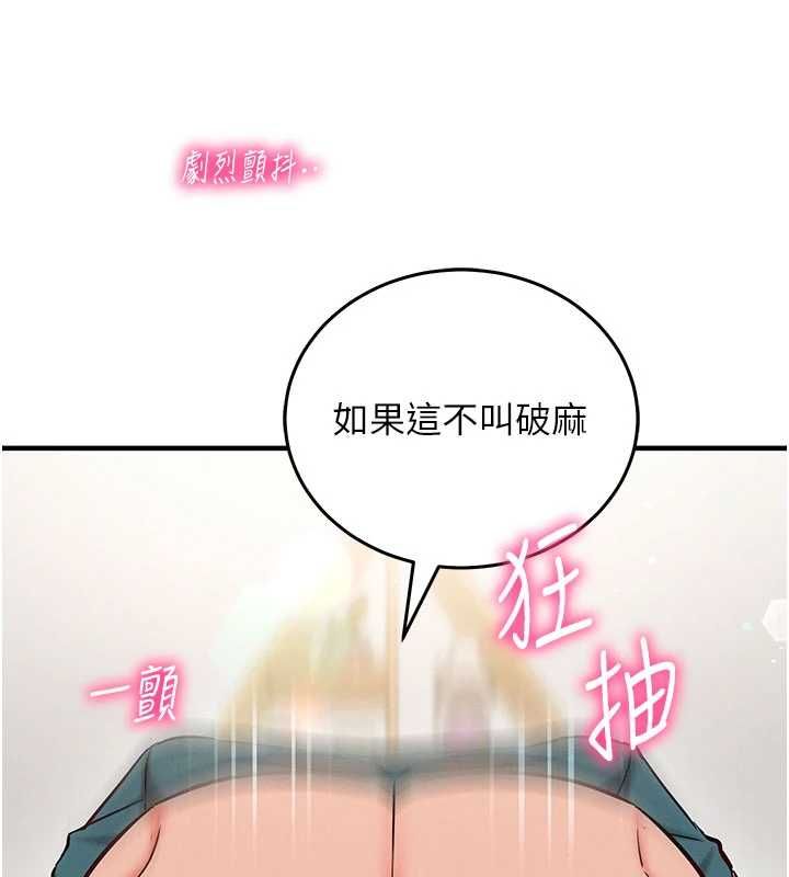 催眠偷心计第24話-一個指令一高潮