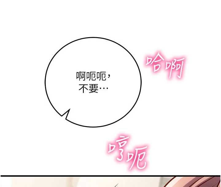 催眠偷心计第24話-一個指令一高潮