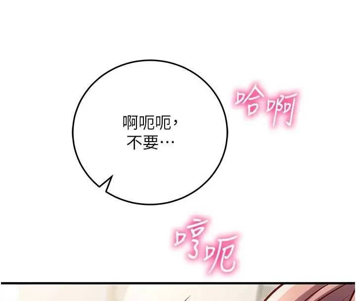 催眠媮心計第24話-一個指令一高潮