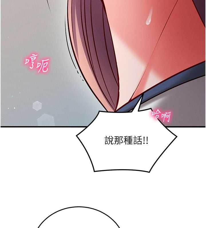 催眠偷心计第24話-一個指令一高潮
