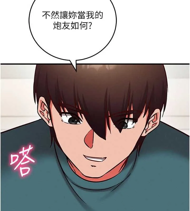催眠媮心計第24話-一個指令一高潮