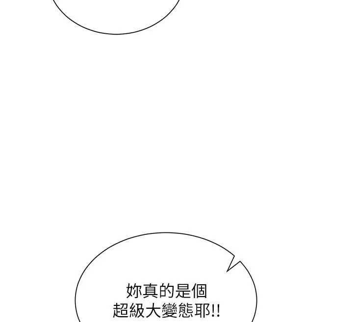 催眠偷心计第24話-一個指令一高潮