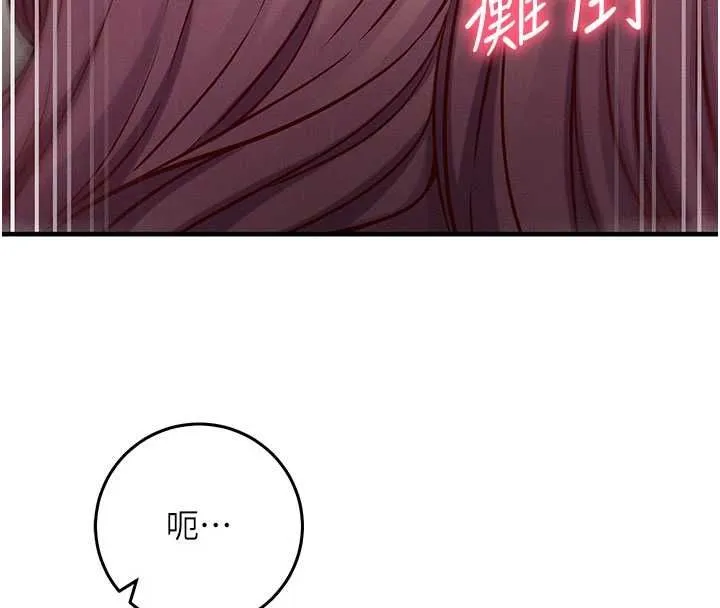催眠媮心計第24話-一個指令一高潮