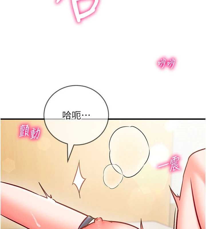 催眠偷心计第24話-一個指令一高潮