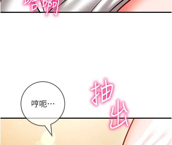 催眠偷心计第24話-一個指令一高潮