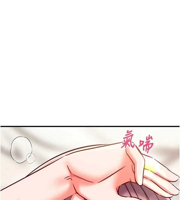 催眠媮心計第24話-一個指令一高潮