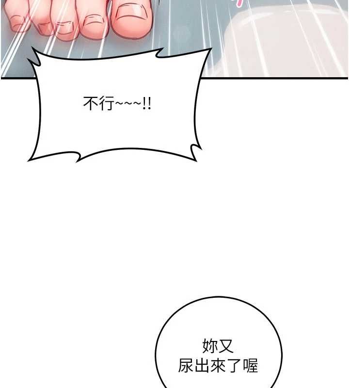 催眠偷心计第24話-一個指令一高潮