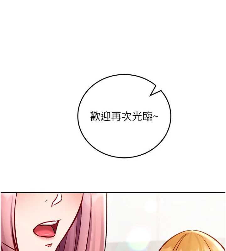 催眠偷心计第24話-一個指令一高潮