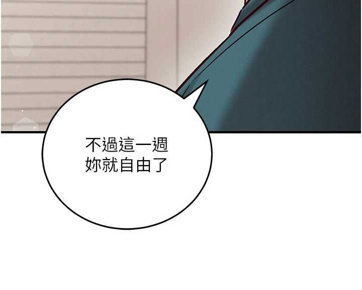 催眠偷心计第24話-一個指令一高潮