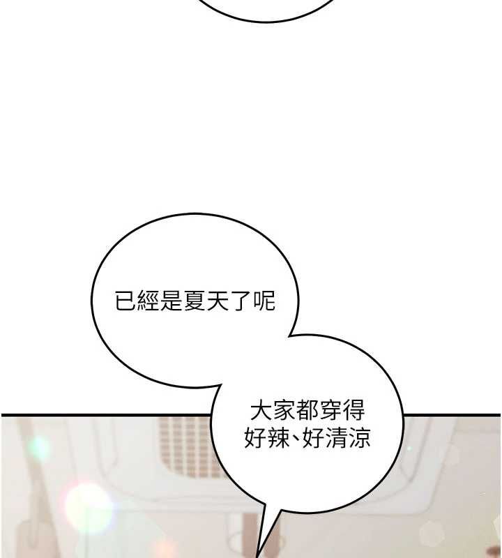 催眠偷心计第24話-一個指令一高潮