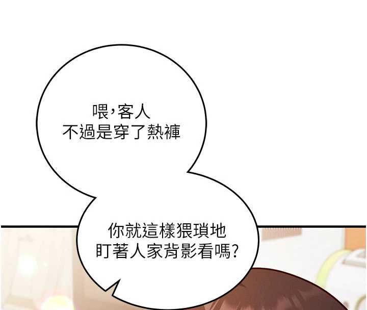 催眠偷心计第24話-一個指令一高潮