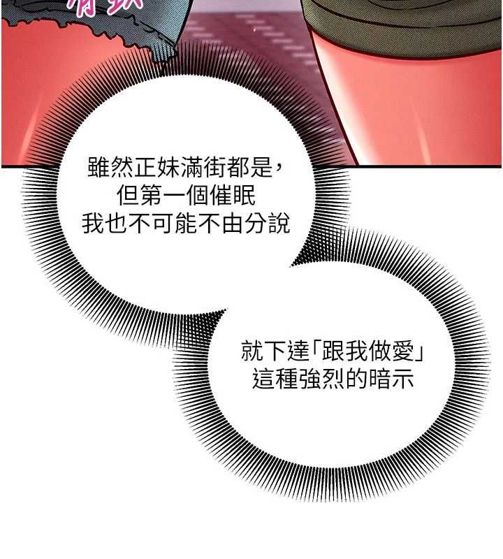 催眠偷心计第24話-一個指令一高潮