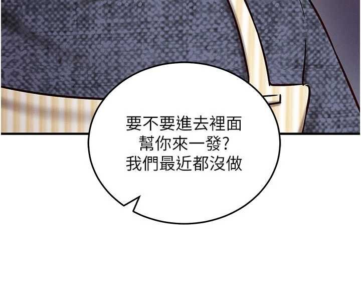催眠偷心计第24話-一個指令一高潮