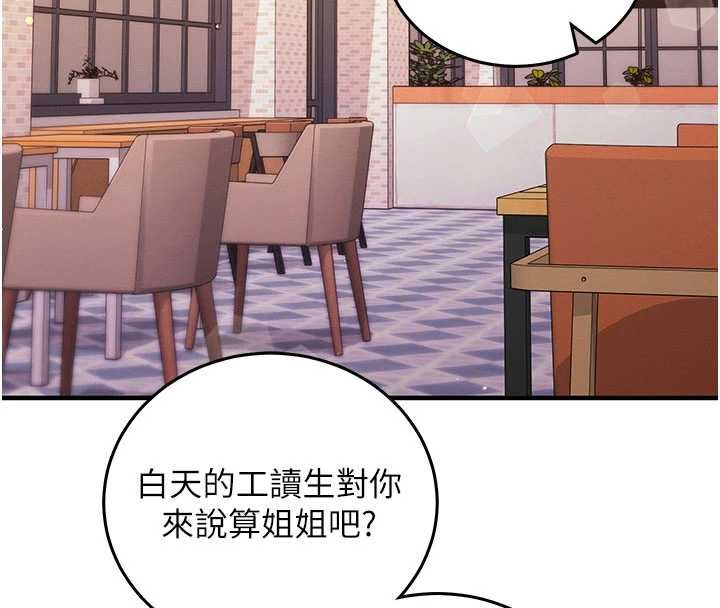 催眠偷心计第24話-一個指令一高潮