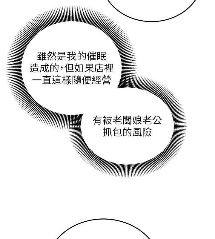 催眠偷心计第24話-一個指令一高潮