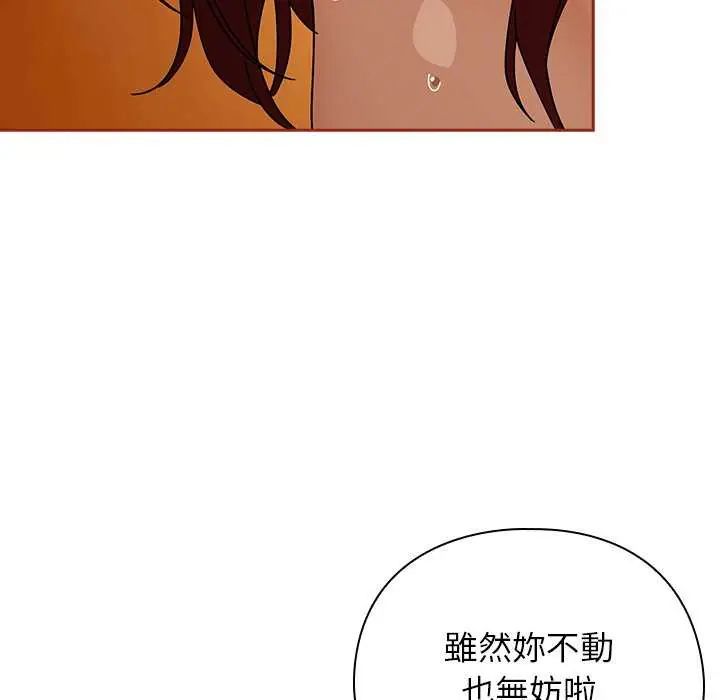 调教开关：第二季第45話