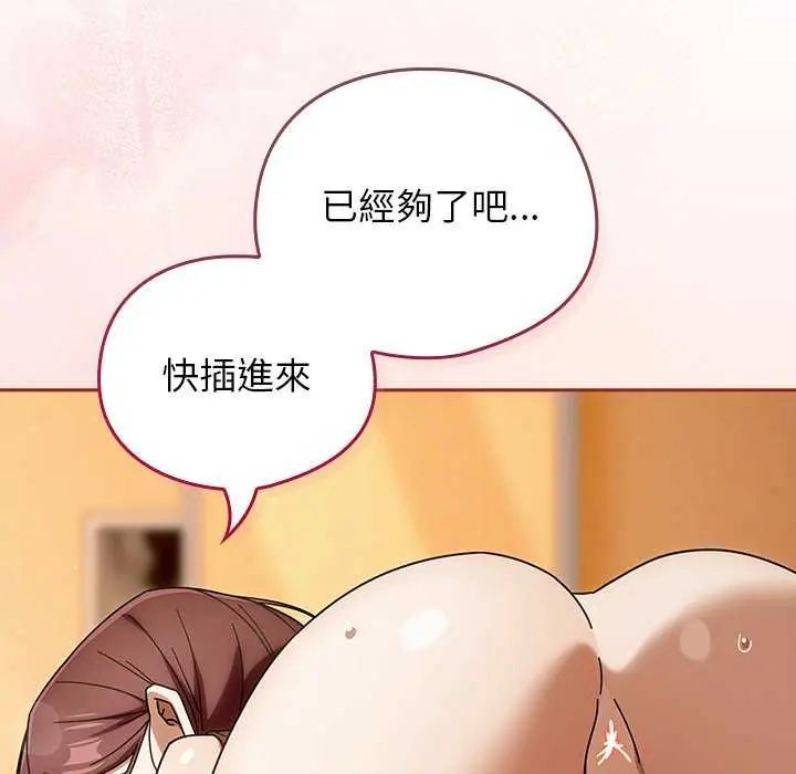 调教开关：第二季第45話